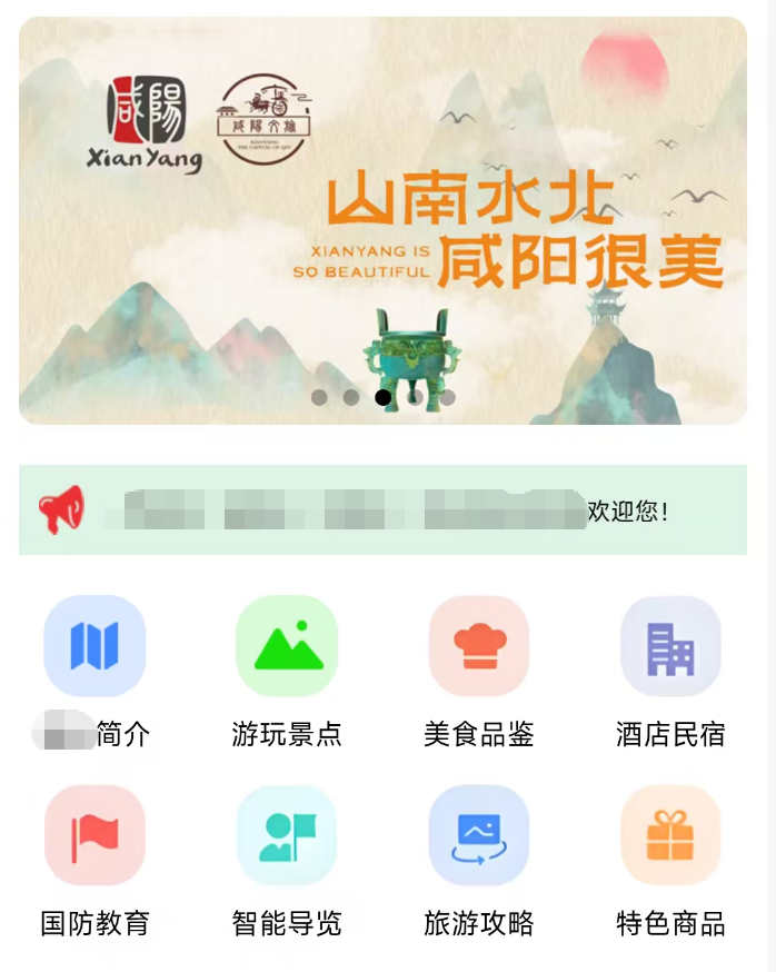 智慧旅游小程序开发｜景区智能导览 + VR 全景文旅小程序